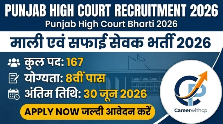 8th Pass Govt Jobs 2026
