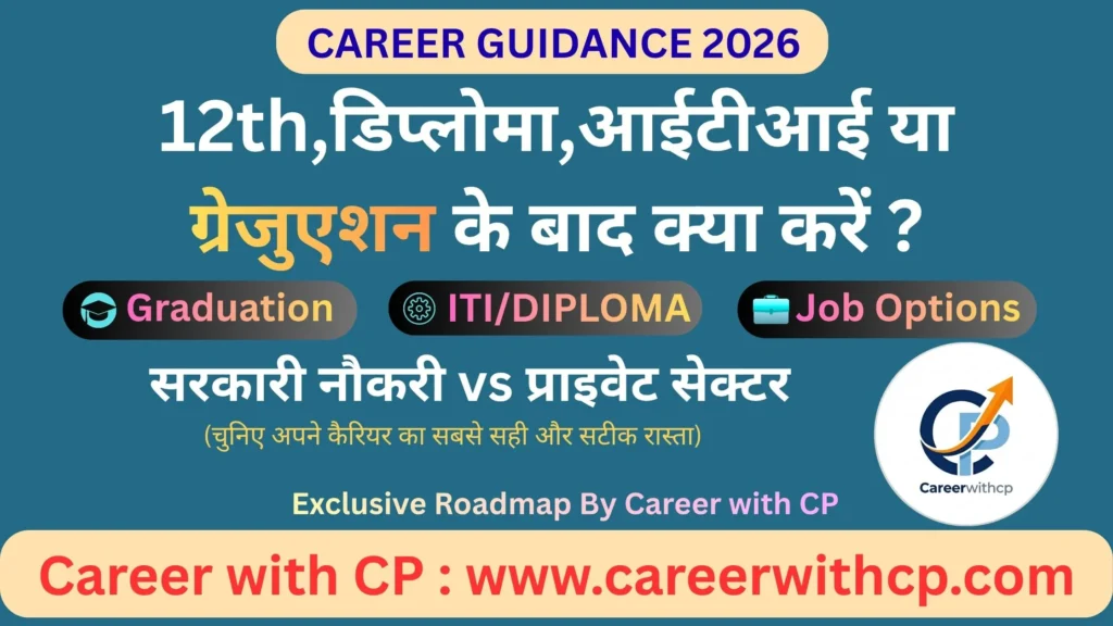 career decision tips