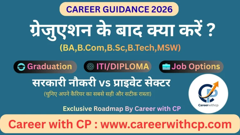 Graduation ke baad kya kare