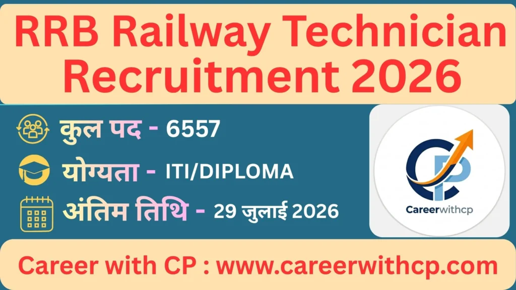 Railway Technician Bharti 2026