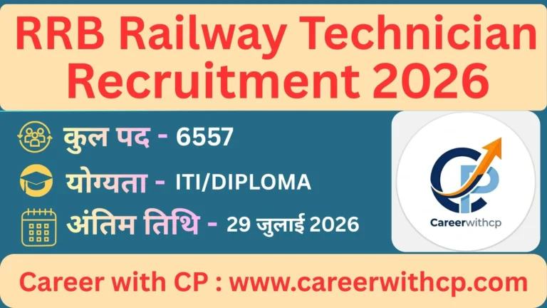 Railway Technician Bharti 2026
