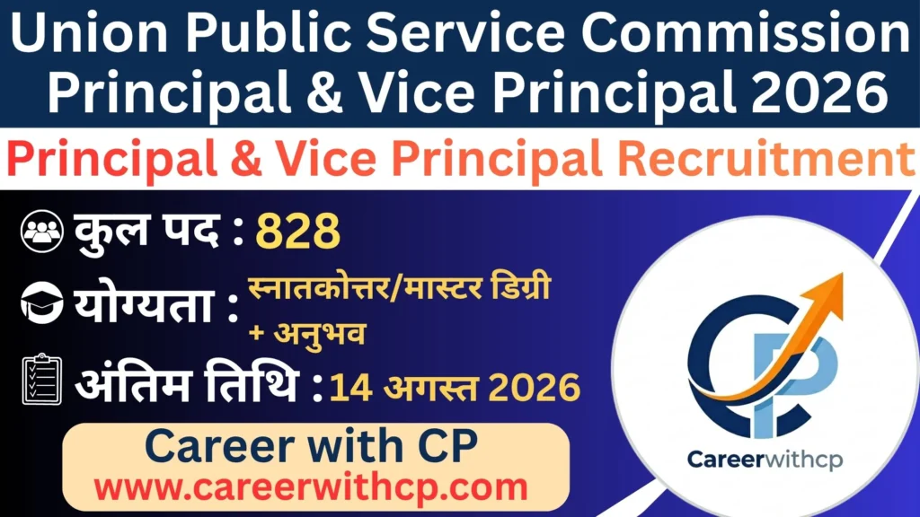 UPSC Principal & Vice Principal Recruitment 2026