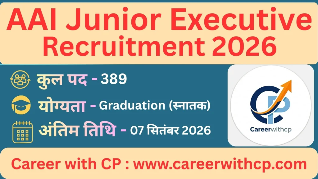 AAI Junior Executive Bharti 2026