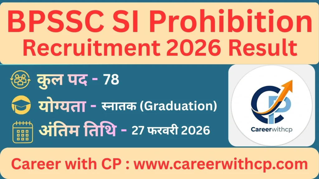 BPSSC SI Prohibition Notification 2026