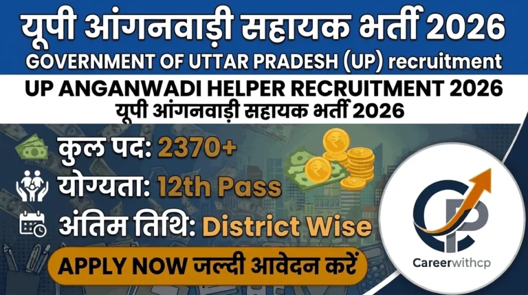 UP Anganwadi Helper Bharti 2026