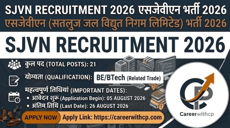 SJVN Recruitment 2026