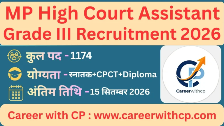 MP High Court Assistant Grade III Recruitment