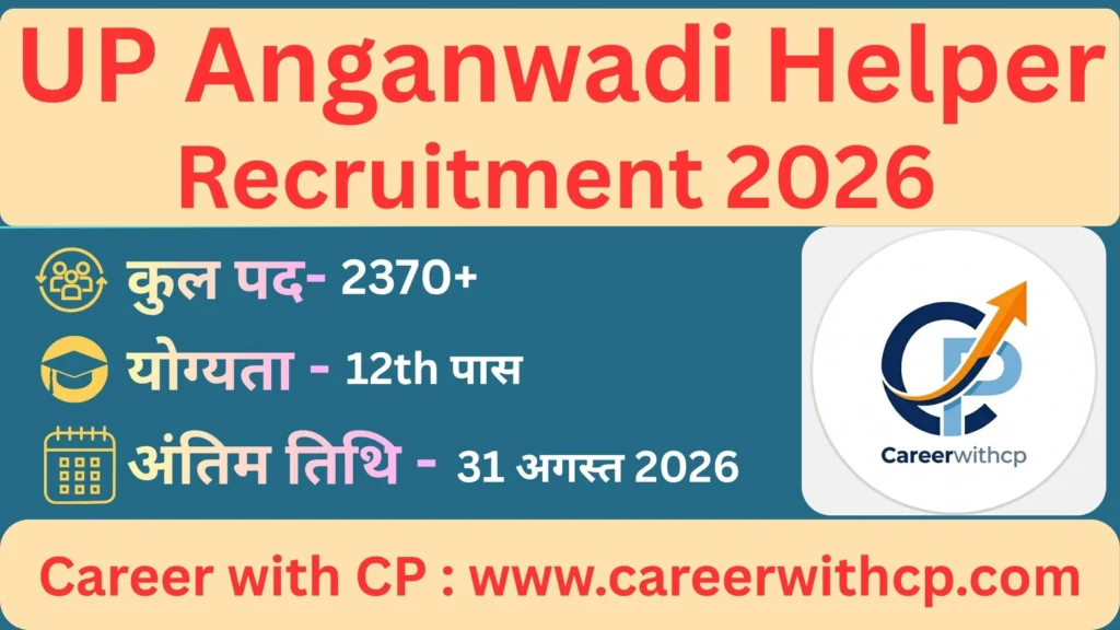 UP Anganwadi Helper Bharti 2026