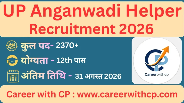 UP Anganwadi Helper Bharti 2026