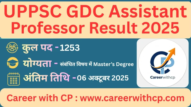 UPPSC GDC Assistant Professor Result 2025