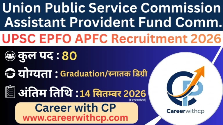 UPSC EPFO APFC Bharti 2026