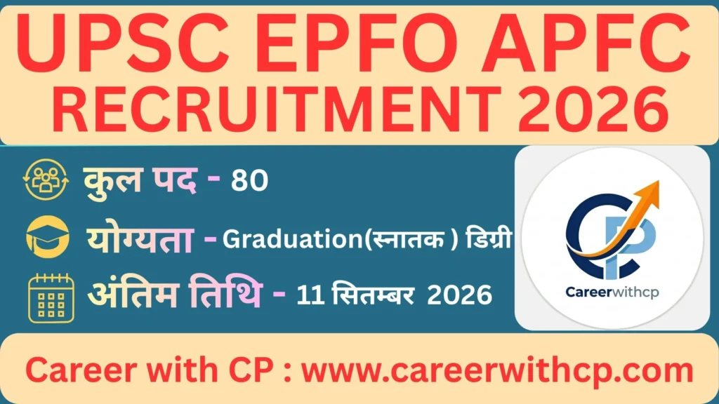 UPSC EPFO APFC Bharti 2026