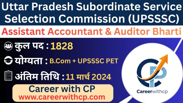 UPSSSC Assistant Accountant & Auditor Bharti 2024
