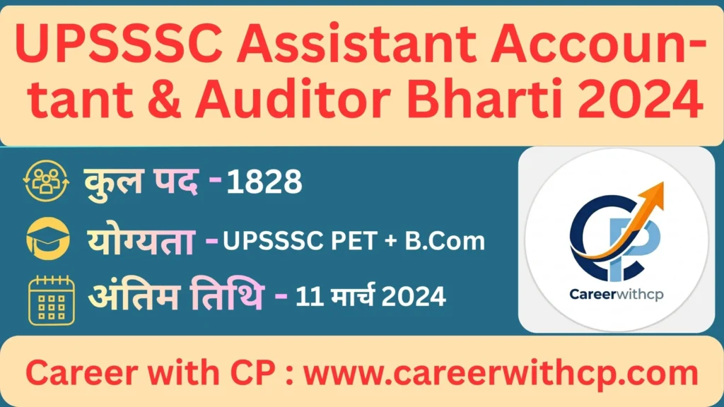 UPSSSC Assistant Accountant & Auditor Bharti 2024