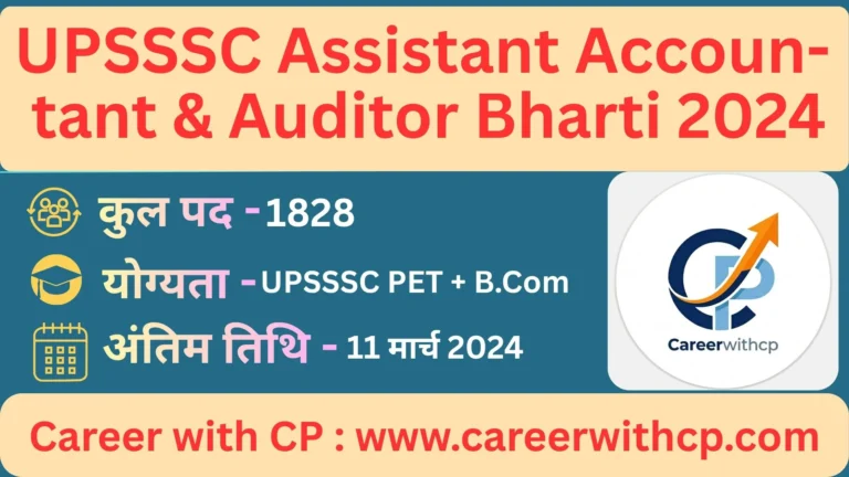 UPSSSC Assistant Accountant & Auditor Bharti 2024