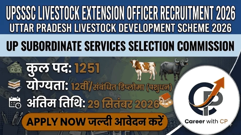 UPSSSC Livestock Extension Officer Bharti 2026