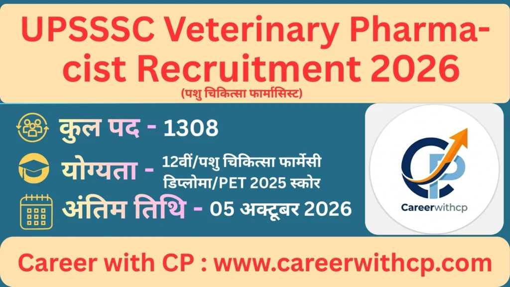 UPSSSC Veterinary Pharmacist Bharti 2026