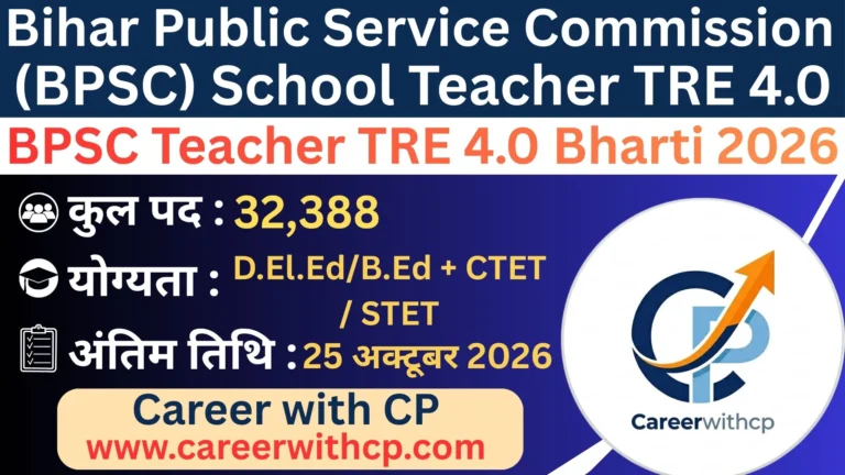 BPSC Teacher TRE 4.0 Bharti 2026