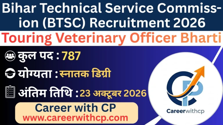 BTSC Touring Veterinary Officer Bharti 2026