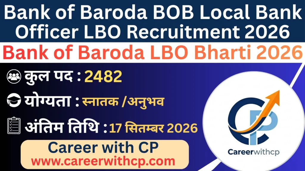 Bank of Baroda LBO Bharti 2026