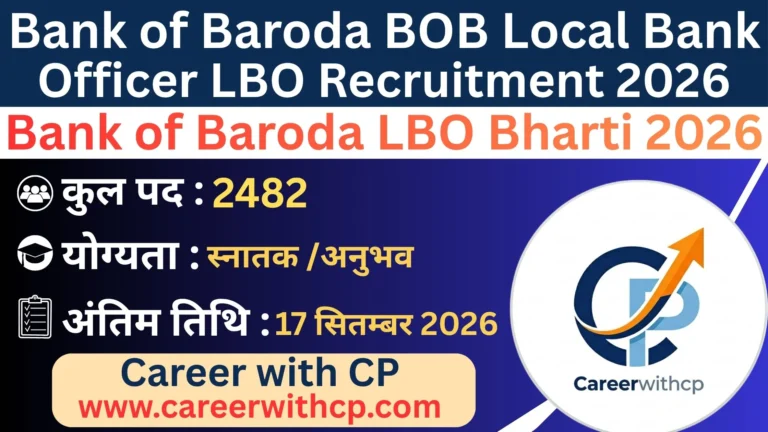 Bank of Baroda LBO Bharti 2026