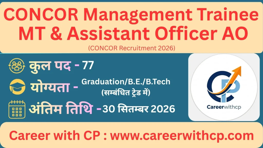 CONCOR Bharti 2026