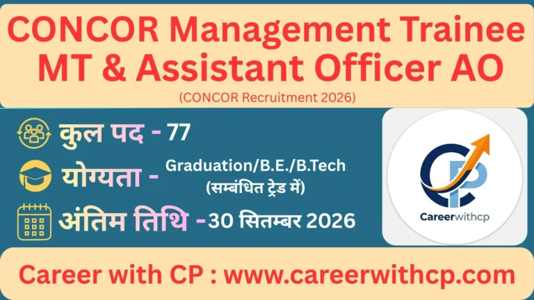 CONCOR Bharti 2026