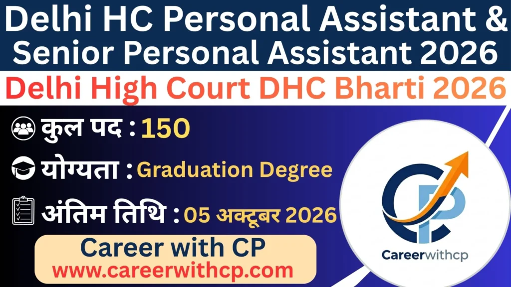 Delhi High Court Bharti 2026