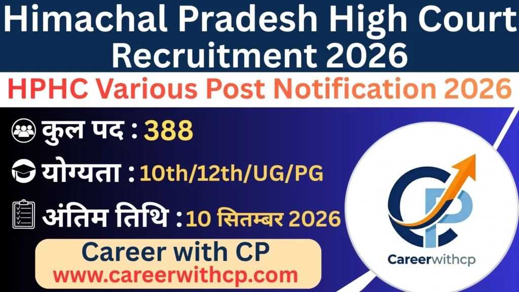 Himachal Pradesh HP High Court Bharti 2026