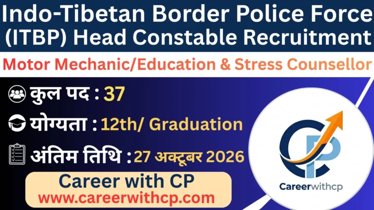 ITBP Head Constable Bharti 2026