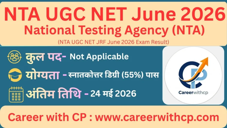 NTA UGC NET June 2026 Notification