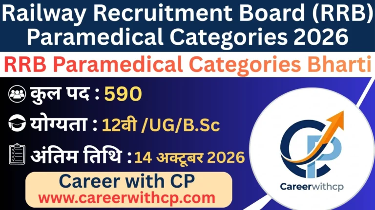 RRB Paramedical Categories Bharti 2026