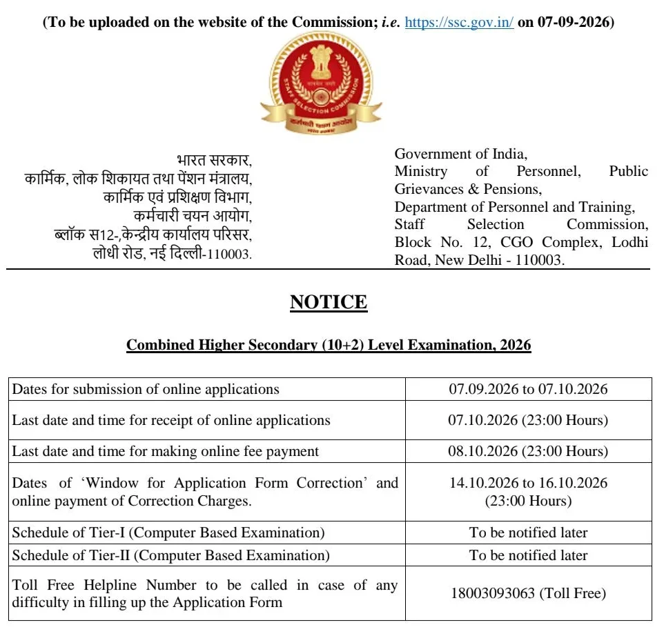 SSC CHSL LDC Recruitment 2026