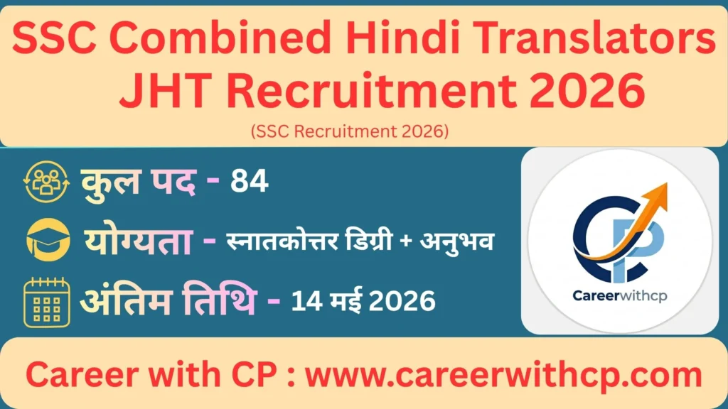 SSC Hindi Translators JHT Bharti 2026