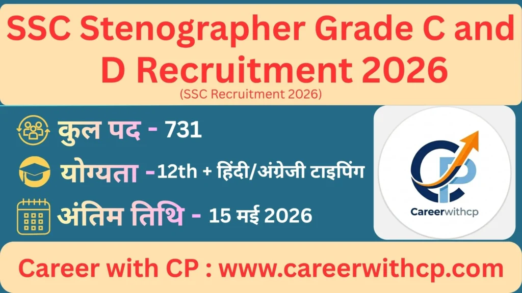 SSC Stenographer Grade C & D Bharti 2026
