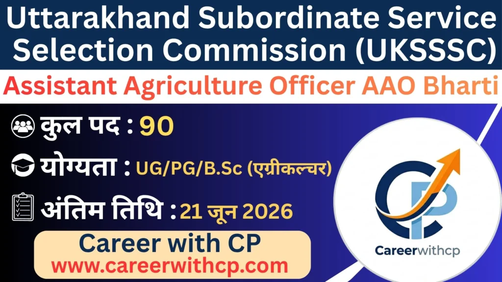 UKSSSC AAO Recruitment 2026