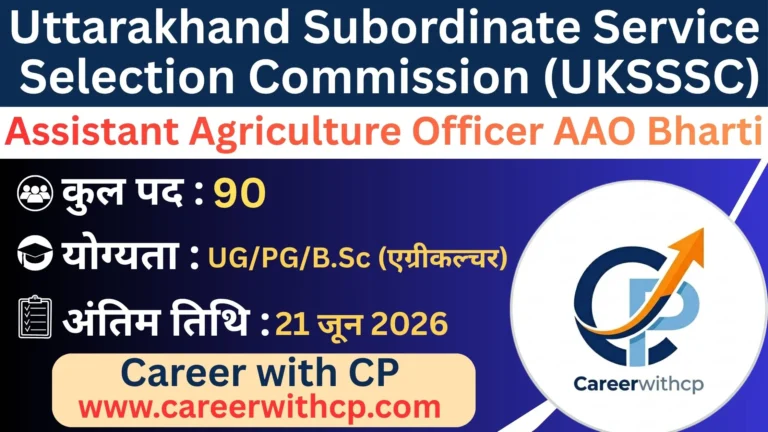 UKSSSC AAO Recruitment 2026