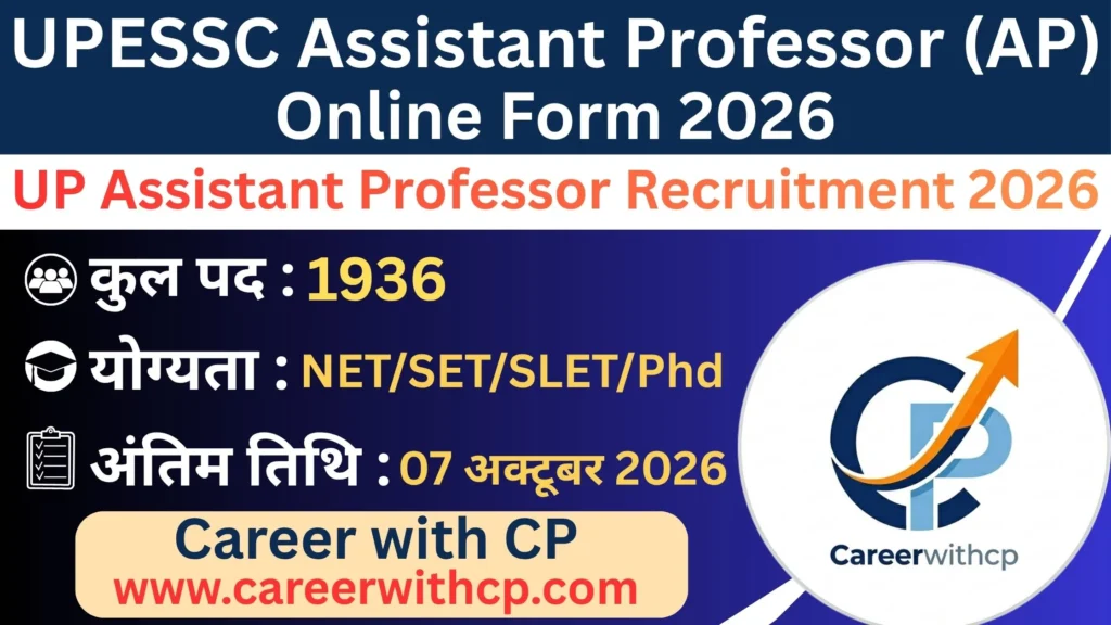 UP Assistant Professor Recruitment 2026
