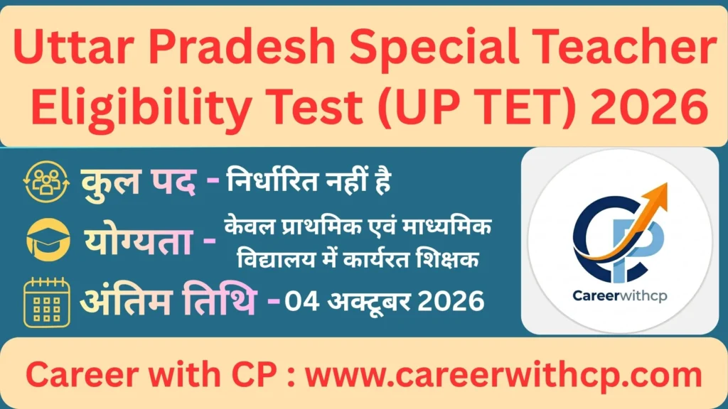 UP Special TET Examnination 2026