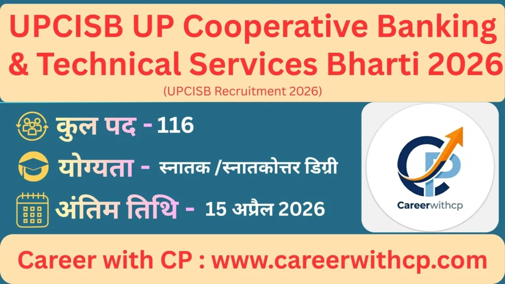 UPCISB UP Cooperative Bank Bharti 2026