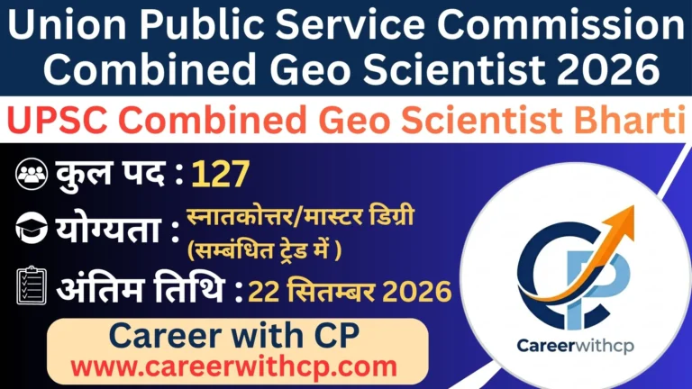 UPSC Combined Geo Scientist Bharti 2026