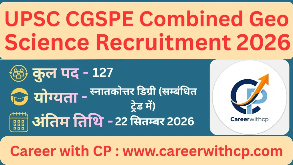 UPSC Combined Geo Scientist Bharti 2026