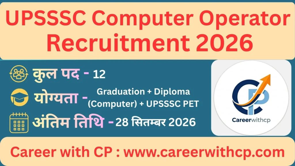 UPSSSC Computer Operator Bharti 2026