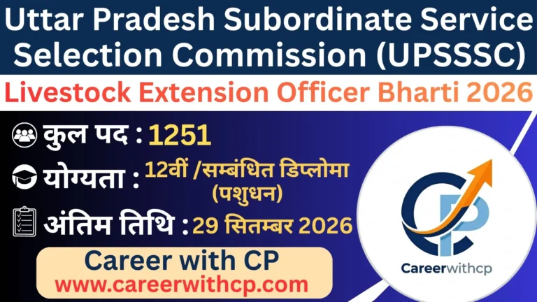 UPSSSC Livestock Extension Officer Bharti 2026