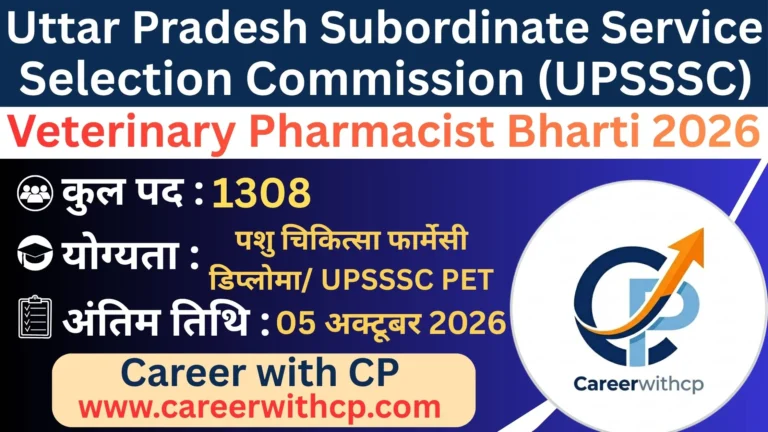 UPSSSC Veterinary Pharmacist Bharti 2026