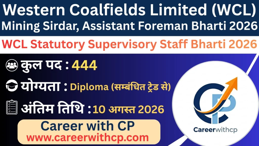WCL Statutory Supervisory Staff Bharti 2026