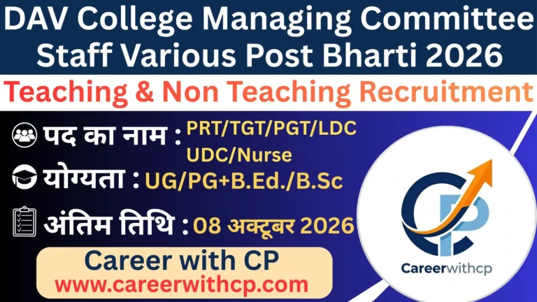 DAV Teaching & Non Teaching Bharti 2026