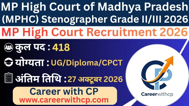MP High Court Stenographer Vacancy 2026