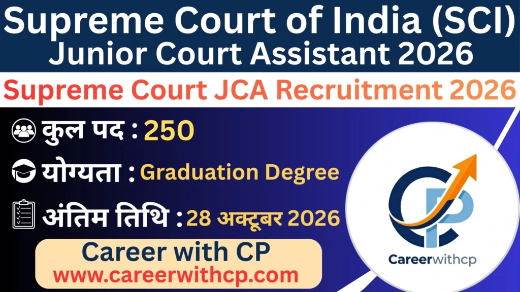 SCI Junior Court Assistant Bharti 2026