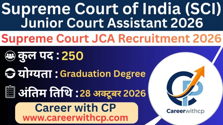 SCI Junior Court Assistant Bharti 2026